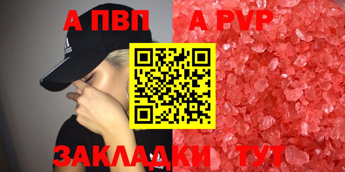 A-PVP СК КРИС  Вход с VPN  наркота  Alpha-PVP мука  Будённовск  А ПВП 