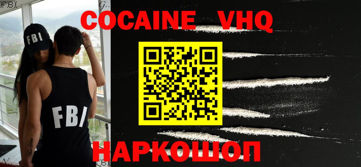 COCAIN Columbia Будённовск