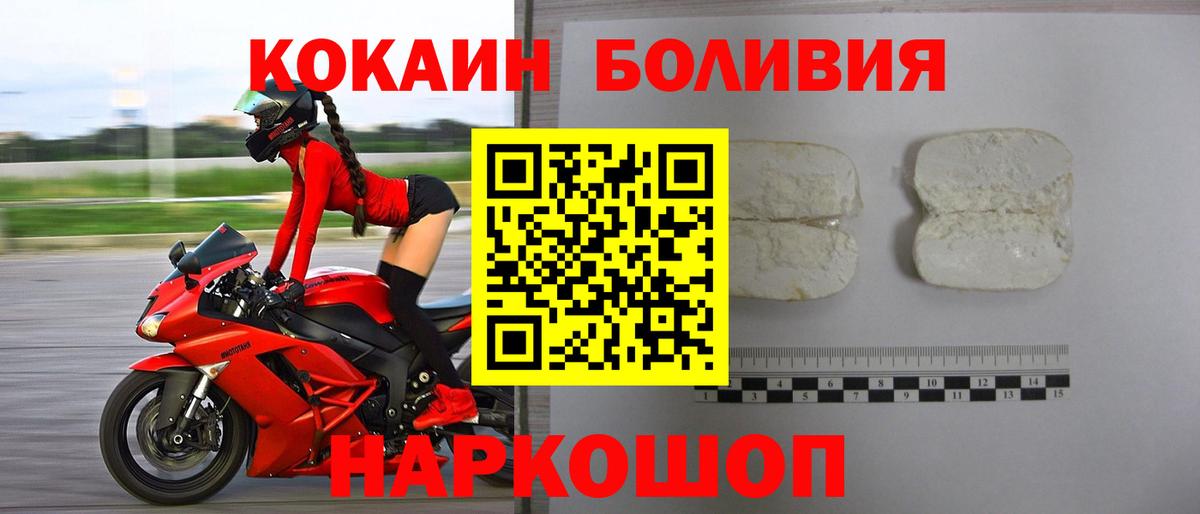 Кокаин Боливия  купить наркотики сайты  COCAIN  Вход с VPN  Будённовск  COCAIN Перу 