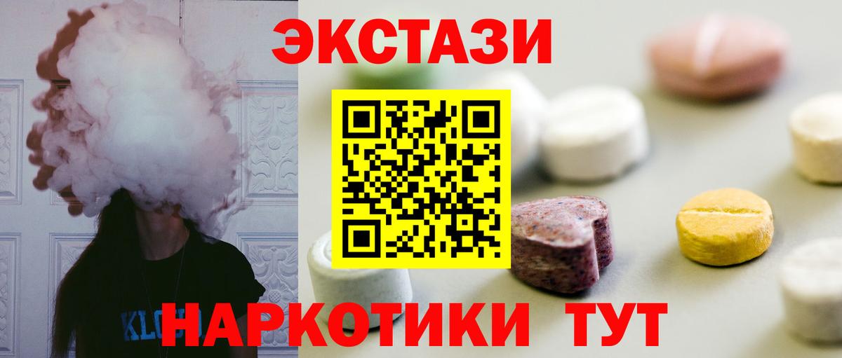 Экстази  Экстази 280 MDMA  Вход с VPN  Будённовск  Ecstasy круглые 