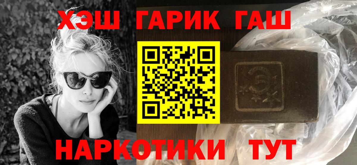 Будённовск  ГАШ VHQ  Вход с VPN 