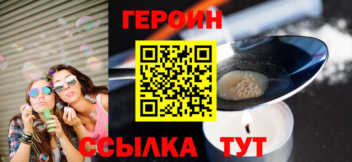 ГЕРОИН Афган Будённовск