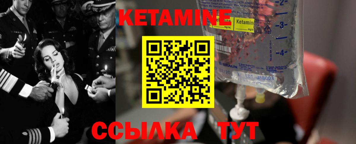 КЕТАМИН VHQ Будённовск