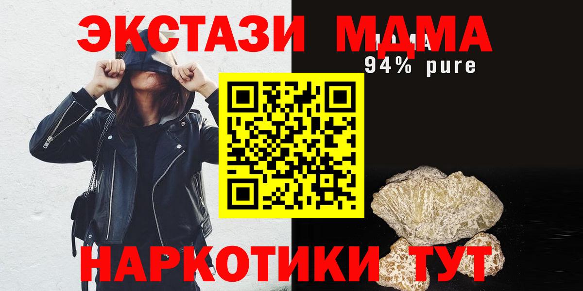 МДМА  MDMA Molly  Вход с VPN  Будённовск 