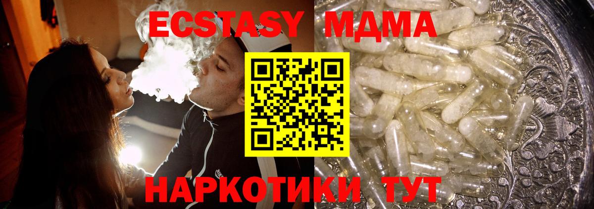 МДМА Molly Будённовск