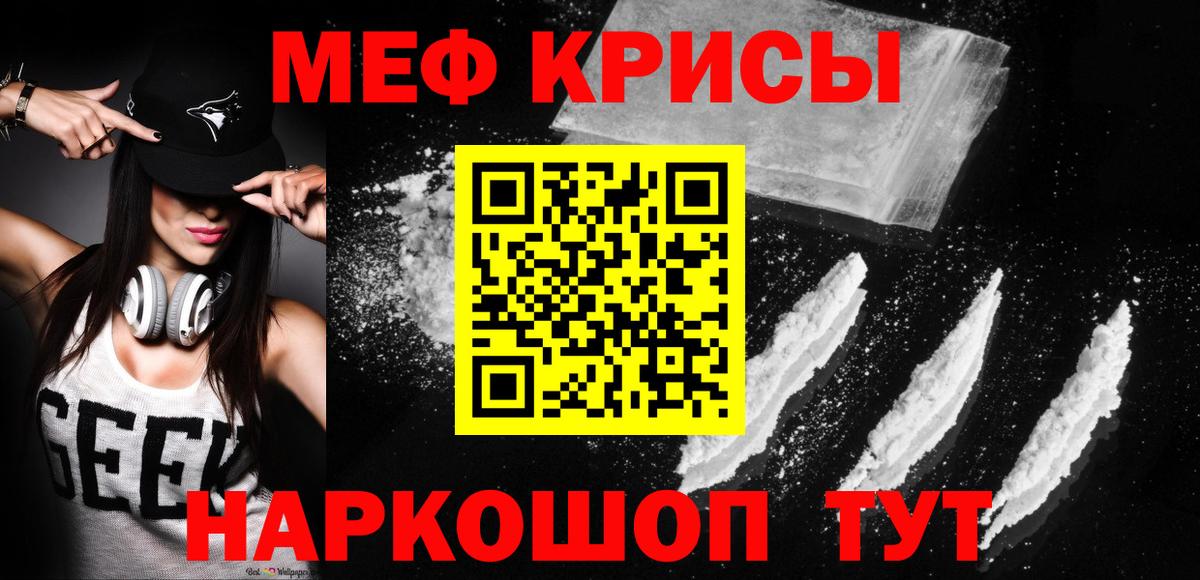 Будённовск  МЕФ кристаллы  МЯУ-МЯУ мяу мяу  МЕФ  магазин продажи наркотиков  Вход с VPN 