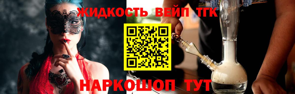 где купить наркоту  Дистиллят ТГК жижа  Будённовск  Вход с VPN  Дистиллят ТГК вейп 