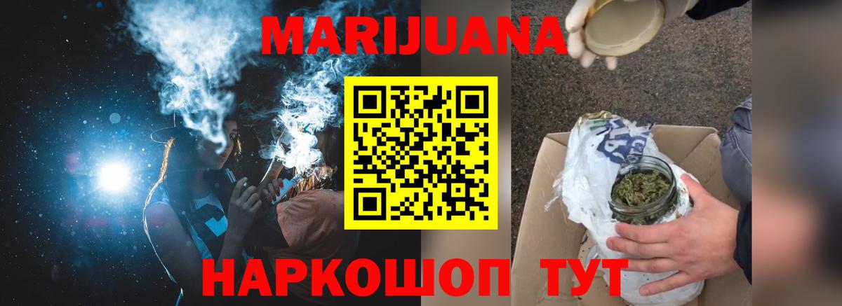 Бошки Шишки ГИДРОПОН  Вход с VPN  Марихуана VHQ  Бошки марихуана AK-47  Будённовск 